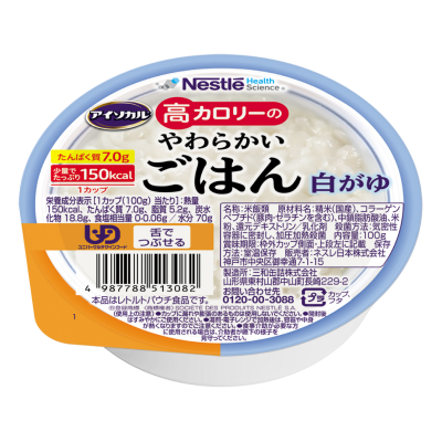 アイソカル® 高カロリーのやわらかいごはん