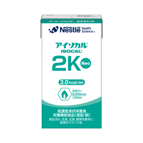 アイソカル 2K Neo